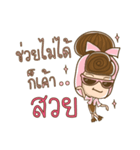Manood Pa Chao Kha（個別スタンプ：2）
