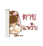 Manood Pa Chao Kha（個別スタンプ：7）