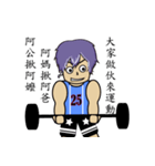 Sporty boy（個別スタンプ：5）