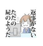 がんばれ！！ SEスタンプ（個別スタンプ：2）