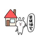 全国の【早坂】さんのためのスタンプ（個別スタンプ：28）