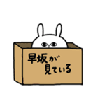 全国の【早坂】さんのためのスタンプ（個別スタンプ：35）