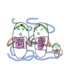 A pair of slippers -now on stage！（個別スタンプ：1）