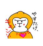 やすたけ専用（個別スタンプ：3）