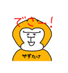 やすたけ専用（個別スタンプ：11）