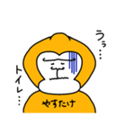 やすたけ専用（個別スタンプ：13）