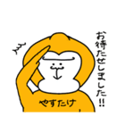 やすたけ専用（個別スタンプ：15）