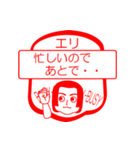 エリですが！（個別スタンプ：12）