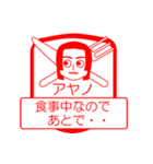 アヤノですが！（個別スタンプ：9）