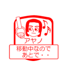 アヤノですが！（個別スタンプ：11）