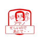 アヤノですが！（個別スタンプ：12）