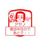 アヤノですが！（個別スタンプ：14）