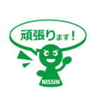 日新化学研究所オリジナルスタンプ（個別スタンプ：4）