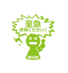 日新化学研究所オリジナルスタンプ（個別スタンプ：7）