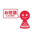 日新化学研究所オリジナルスタンプ（個別スタンプ：14）