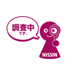 日新化学研究所オリジナルスタンプ（個別スタンプ：16）