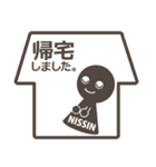 日新化学研究所オリジナルスタンプ（個別スタンプ：20）
