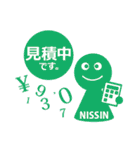 日新化学研究所オリジナルスタンプ（個別スタンプ：23）