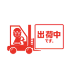 日新化学研究所オリジナルスタンプ（個別スタンプ：24）