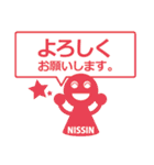 日新化学研究所オリジナルスタンプ（個別スタンプ：36）