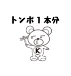 カマクマのDTP業界用語スタンプ（個別スタンプ：5）