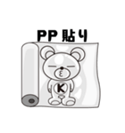 カマクマのDTP業界用語スタンプ（個別スタンプ：6）