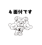 カマクマのDTP業界用語スタンプ（個別スタンプ：10）