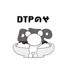 カマクマのDTP業界用語スタンプ（個別スタンプ：12）