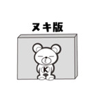 カマクマのDTP業界用語スタンプ（個別スタンプ：16）