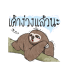 sloth numsaw（個別スタンプ：11）