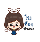 Nong Chicky（個別スタンプ：25）