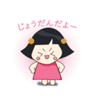 恵子（個別スタンプ：18）