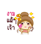 Nong Tatonyon Lanna Girl（個別スタンプ：11）