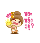 Nong Tatonyon Lanna Girl（個別スタンプ：21）