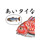 魚介生活（個別スタンプ：4）