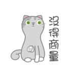 Small gray cat（個別スタンプ：8）