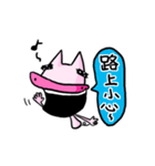 Not Cat,I'm Piggy！（個別スタンプ：17）