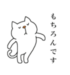 ねこらしきものたち・その11（個別スタンプ：4）