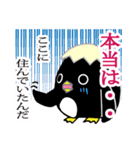 ドラマチックペンギン（本当編）（個別スタンプ：6）