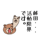 藤田お仕事スタンプ（個別スタンプ：9）