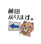 藤田お仕事スタンプ（個別スタンプ：11）
