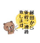 藤田お仕事スタンプ（個別スタンプ：13）