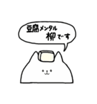 全国の【柳】さんのためのスタンプ（個別スタンプ：33）