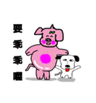 Naughty family - Dog ＆ Pig ＆ Cat（個別スタンプ：3）