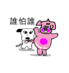 Naughty family - Dog ＆ Pig ＆ Cat（個別スタンプ：10）