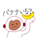 しろいおさる（個別スタンプ：2）