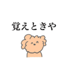 モコモコなまいにち（個別スタンプ：18）
