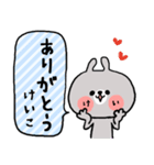 【けいこ】さんのスタンプ（個別スタンプ：3）