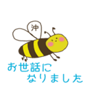 みつばち沖さんの日常会話（個別スタンプ：2）