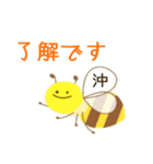 みつばち沖さんの日常会話（個別スタンプ：3）